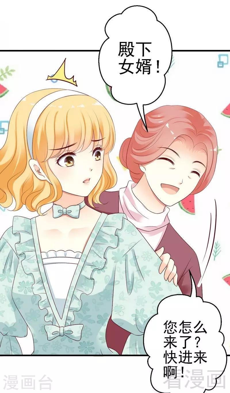 第12话我想跟祖父公开我们的关系-第12话