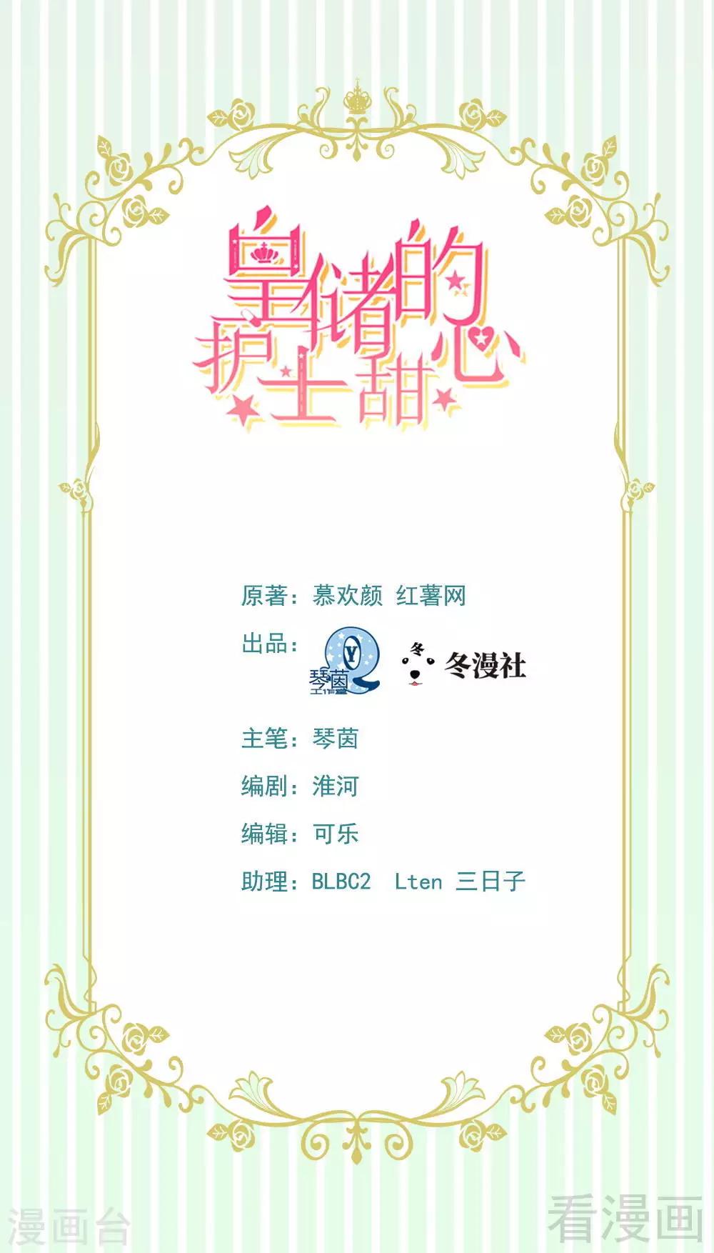 第14话殿下要亲吻其他女人的手吗？-第14话