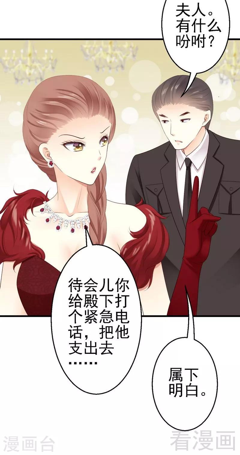 第14话殿下要亲吻其他女人的手吗？-第14话