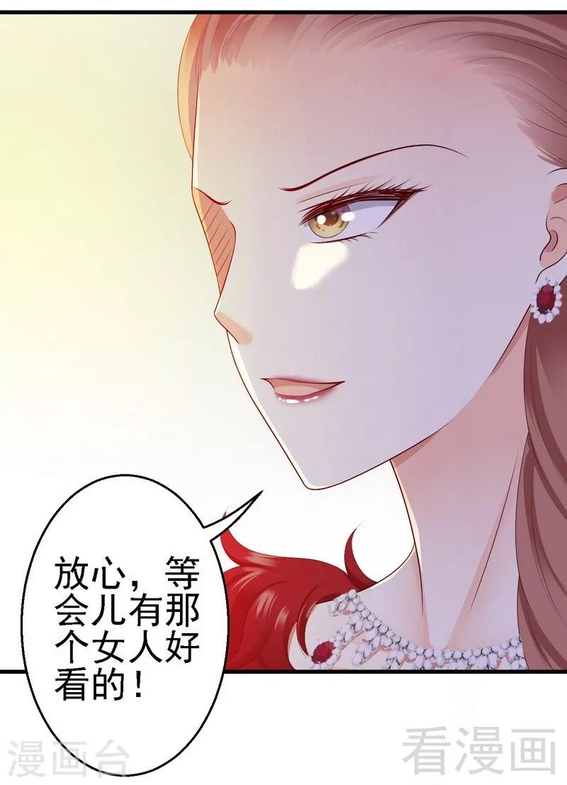 第14话殿下要亲吻其他女人的手吗？-第14话