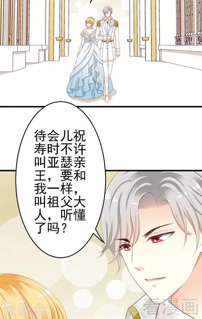 第14话殿下要亲吻其他女人的手吗？-第14话