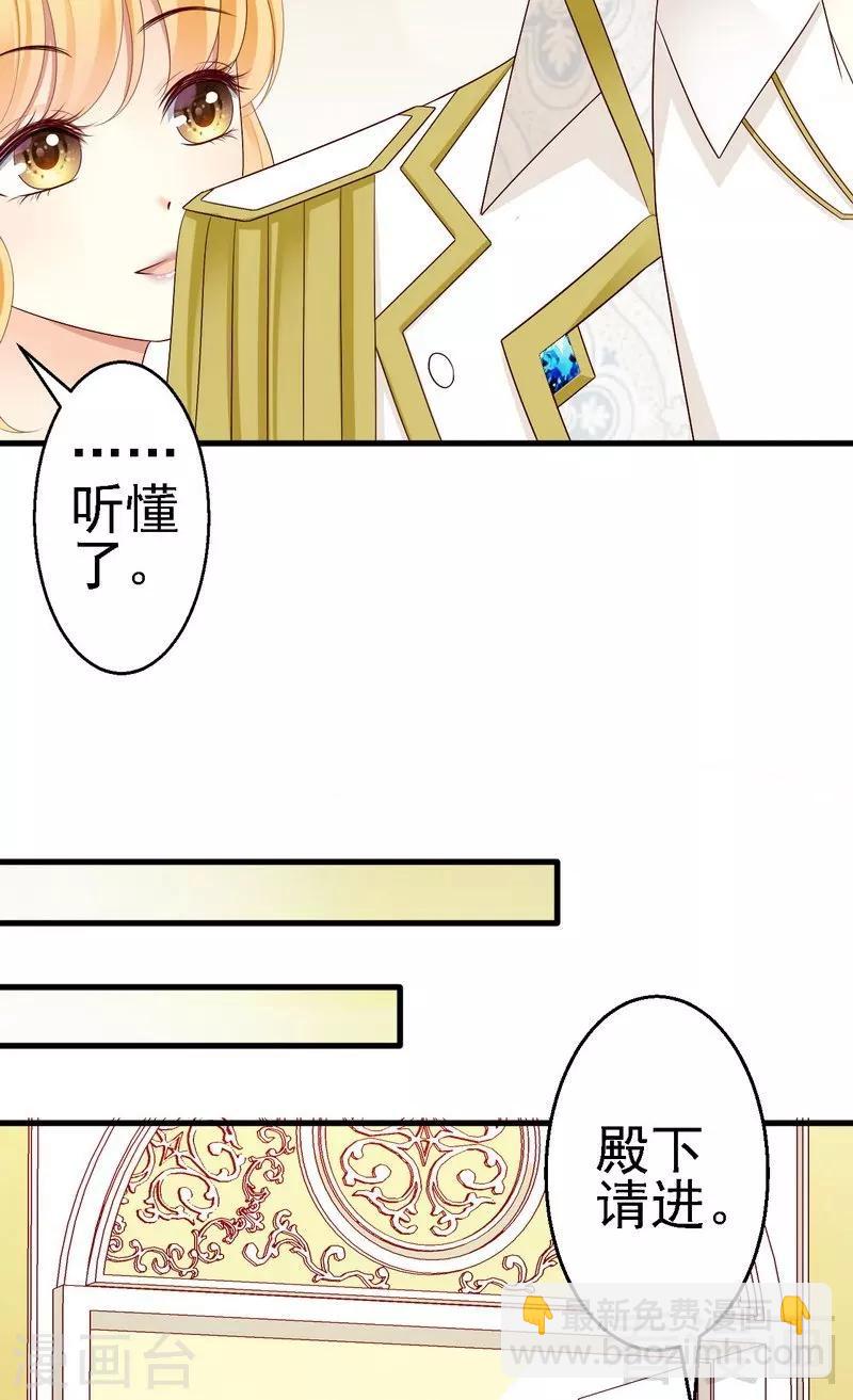 第14话殿下要亲吻其他女人的手吗？-第14话