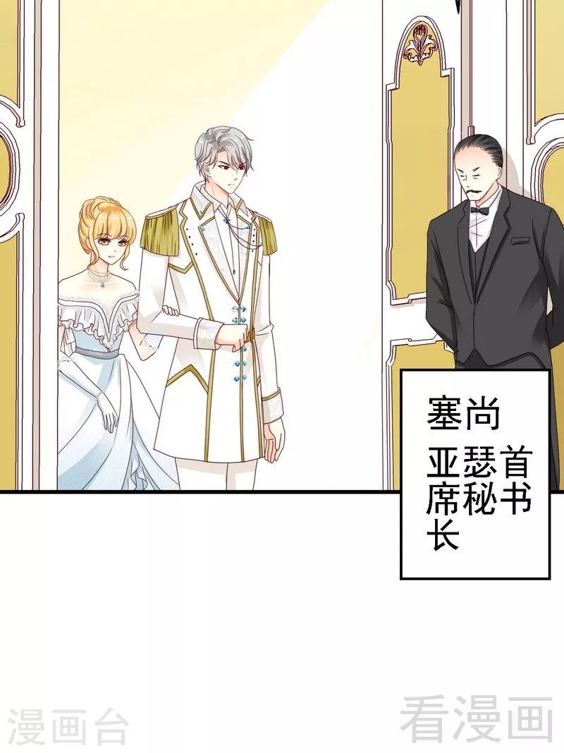 第14话殿下要亲吻其他女人的手吗？-第14话