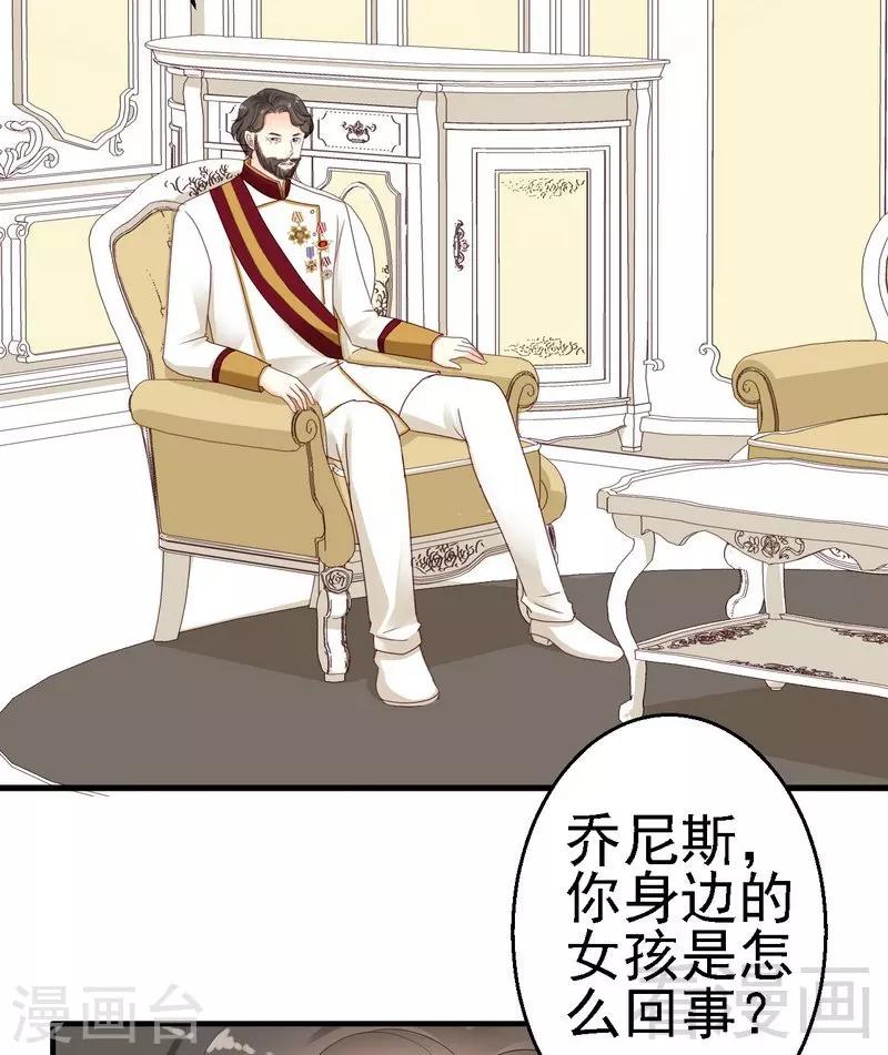 第14话殿下要亲吻其他女人的手吗？-第14话