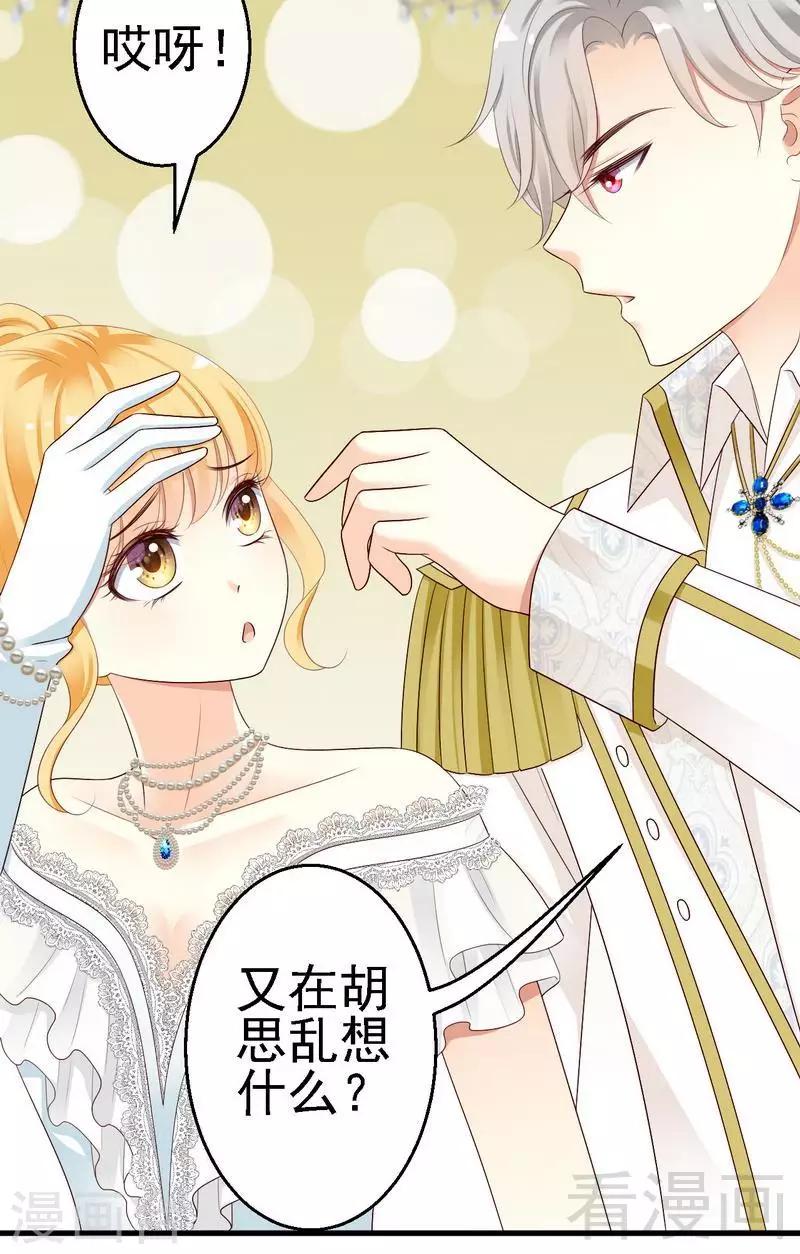 第14话殿下要亲吻其他女人的手吗？-第14话