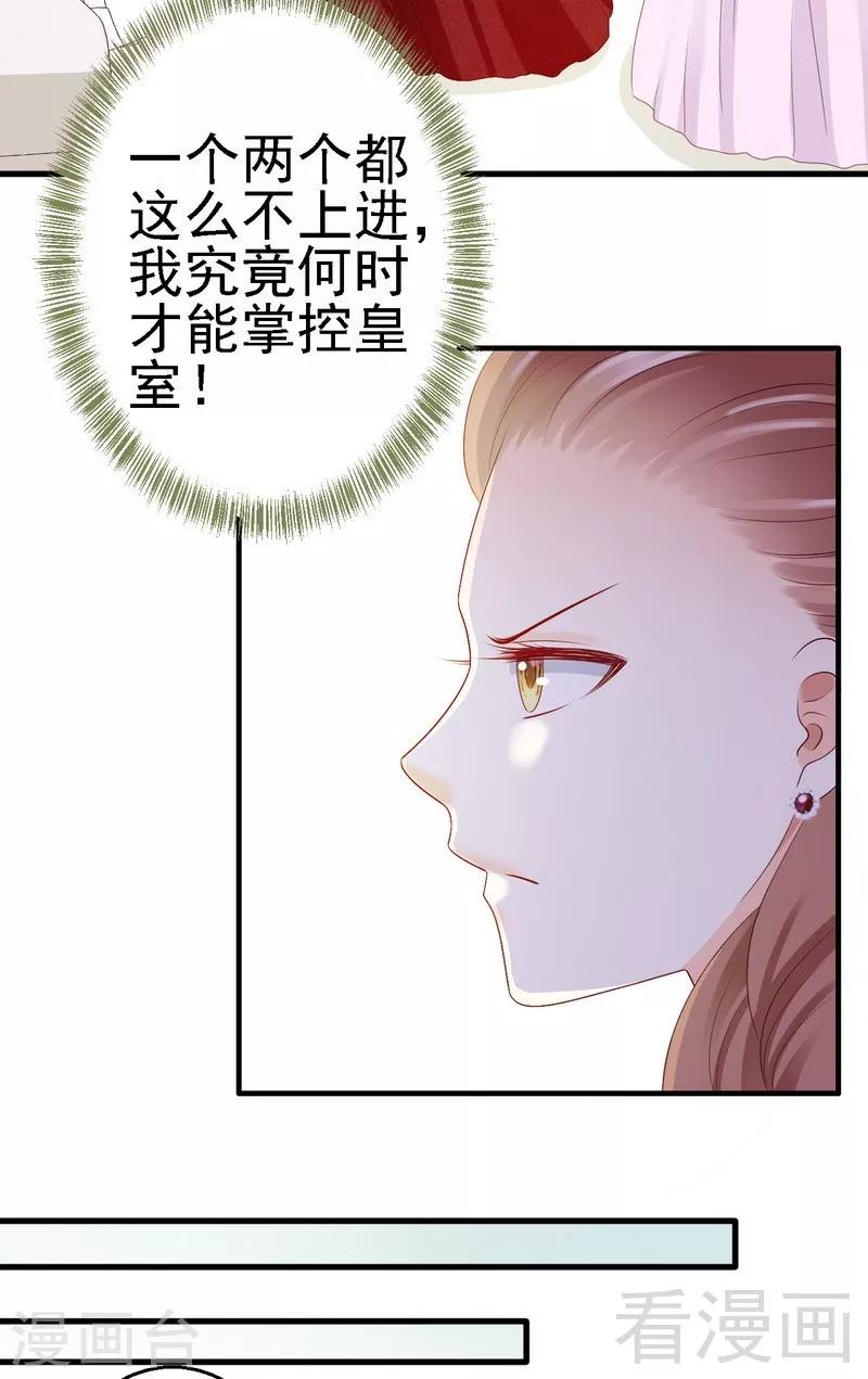 第16话为了殿下来找茬？-第16话