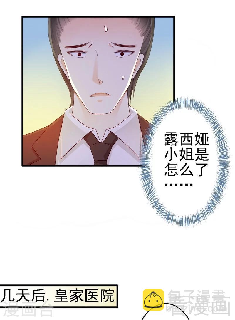 第16话为了殿下来找茬？-第16话