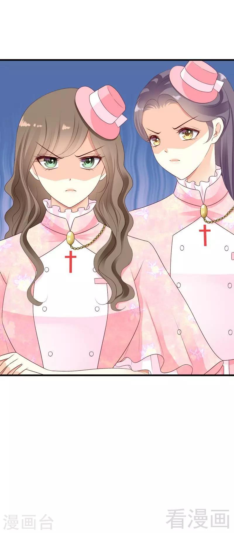 第16话为了殿下来找茬？-第16话