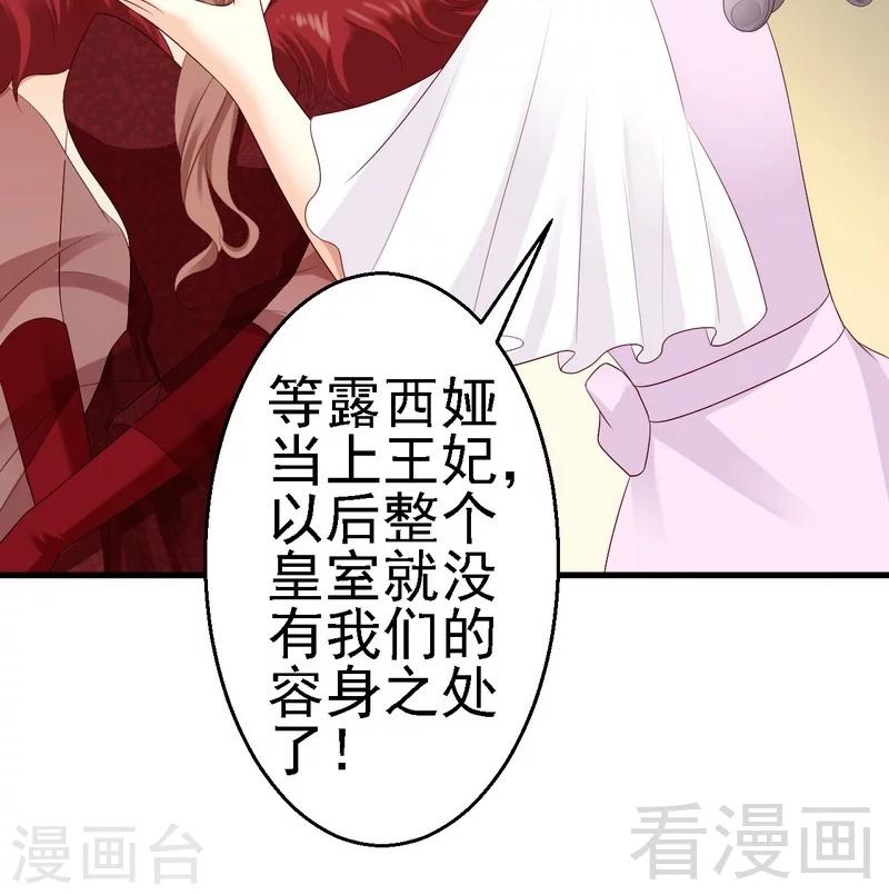 第16话为了殿下来找茬？-第16话