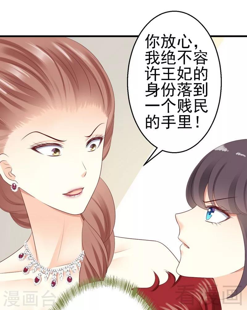 第16话为了殿下来找茬？-第16话