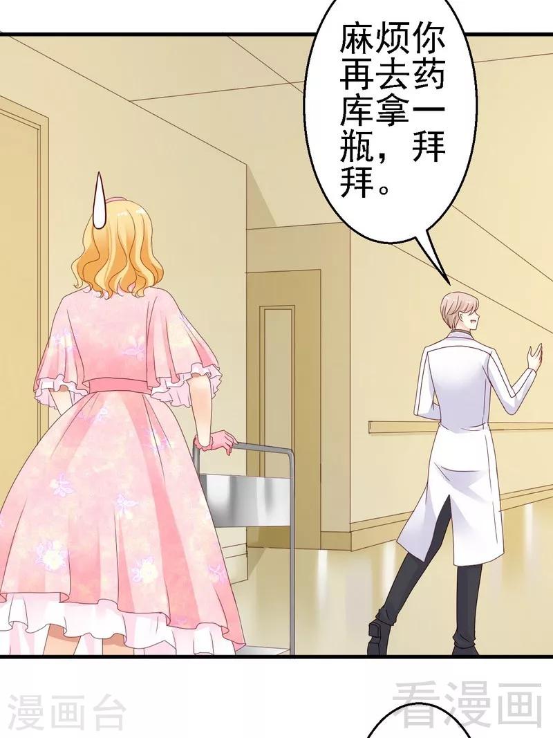 第18话被人陷害？-第18话