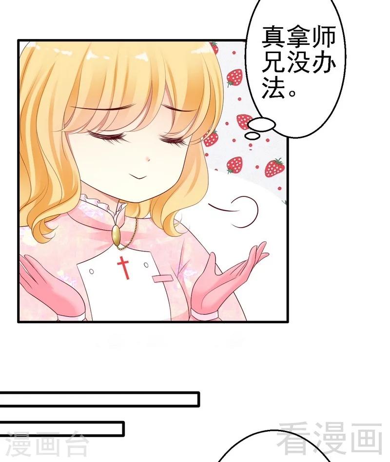 第18话被人陷害？-第18话