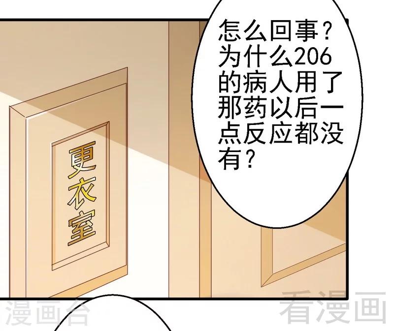 第18话被人陷害？-第18话