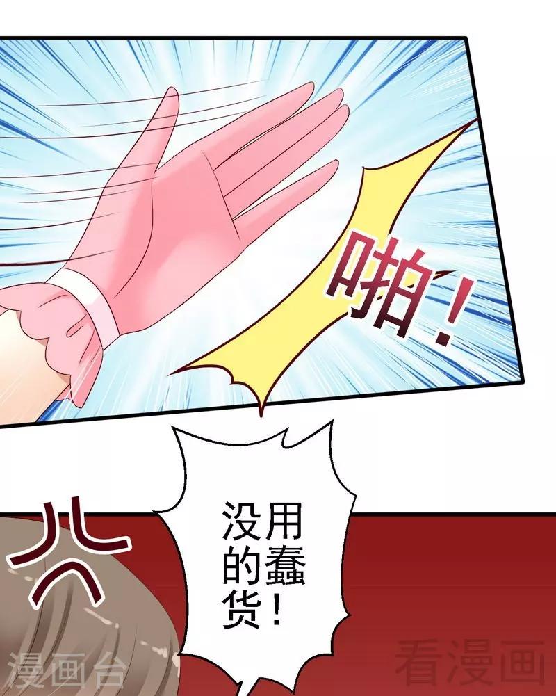 第18话被人陷害？-第18话