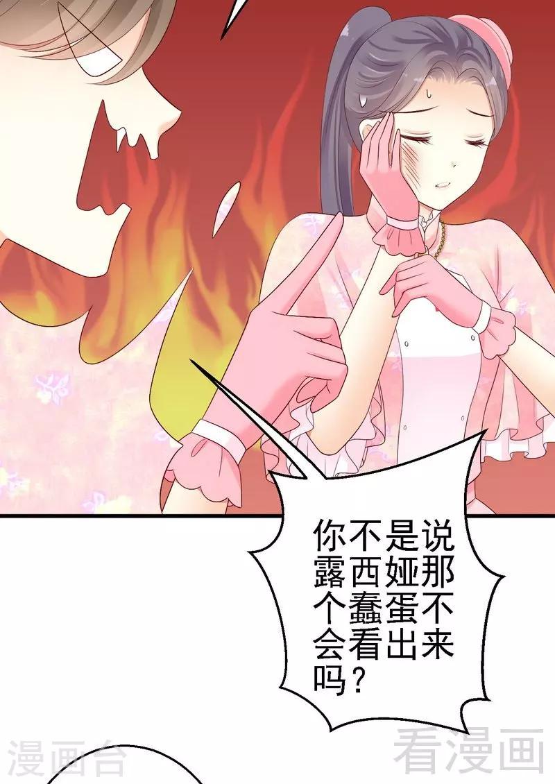 第18话被人陷害？-第18话