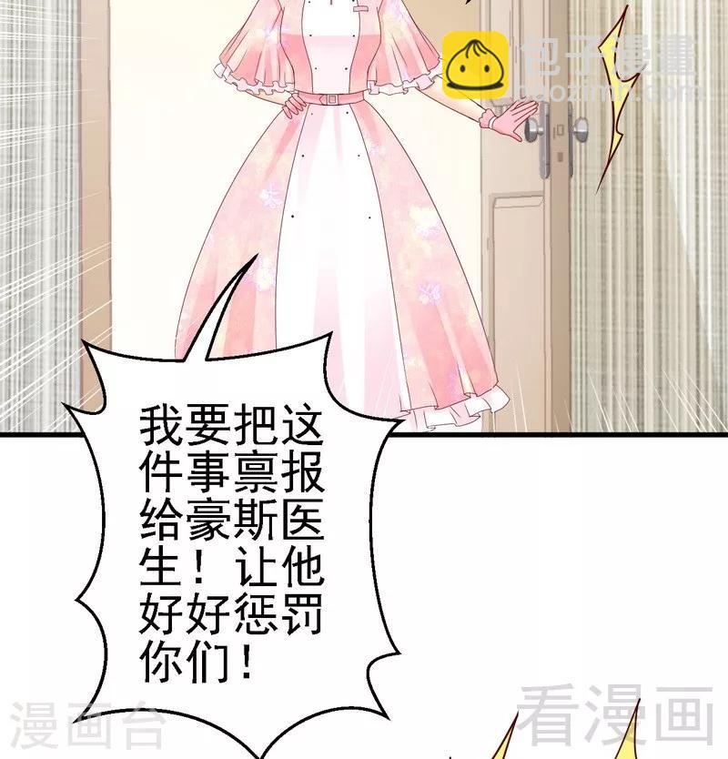 第18话被人陷害？-第18话