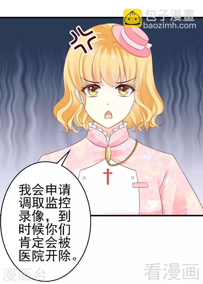 第18话被人陷害？-第18话