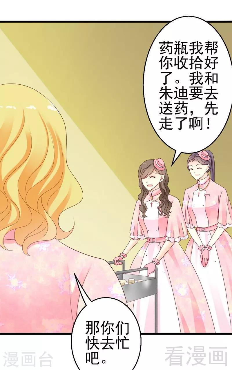 第18话被人陷害？-第18话