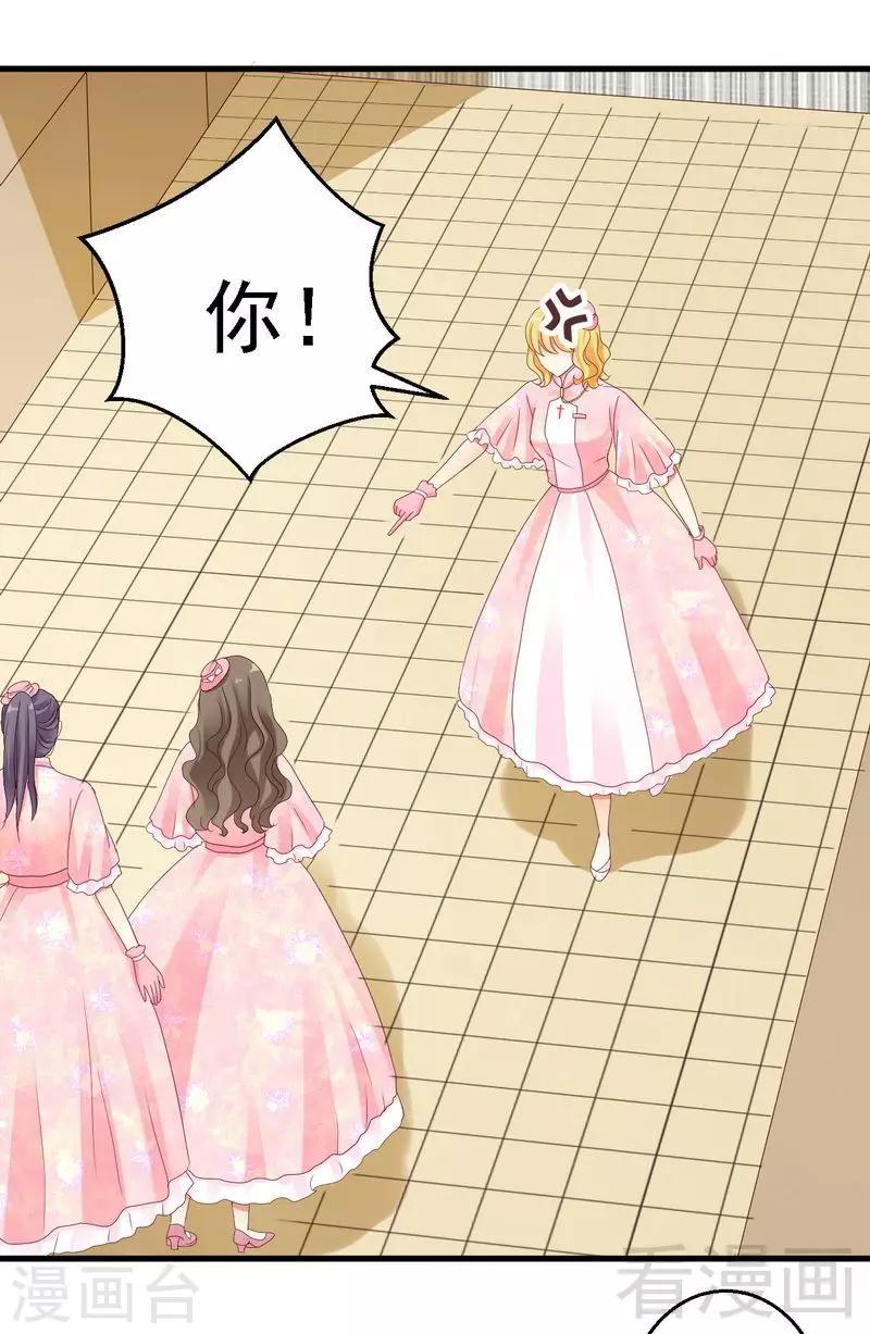 第18话被人陷害？-第18话