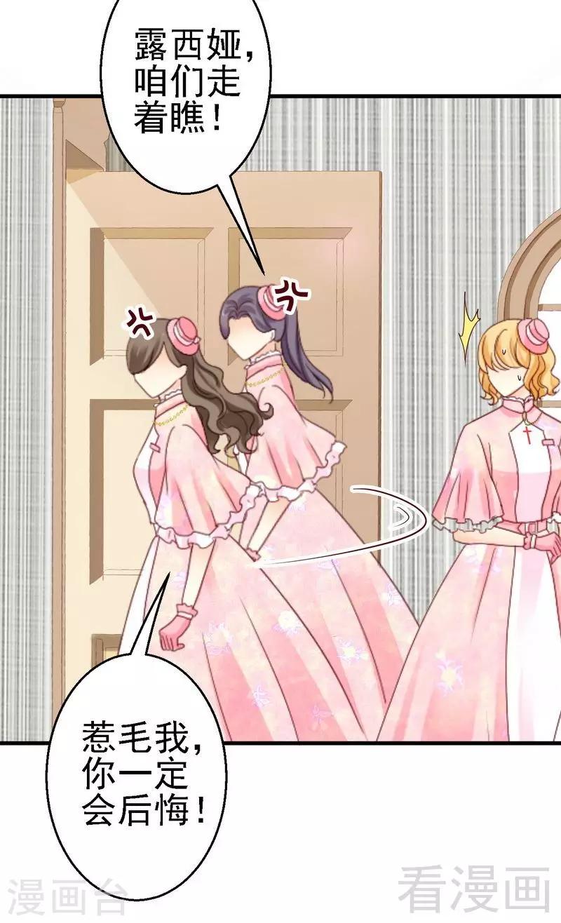 第18话被人陷害？-第18话