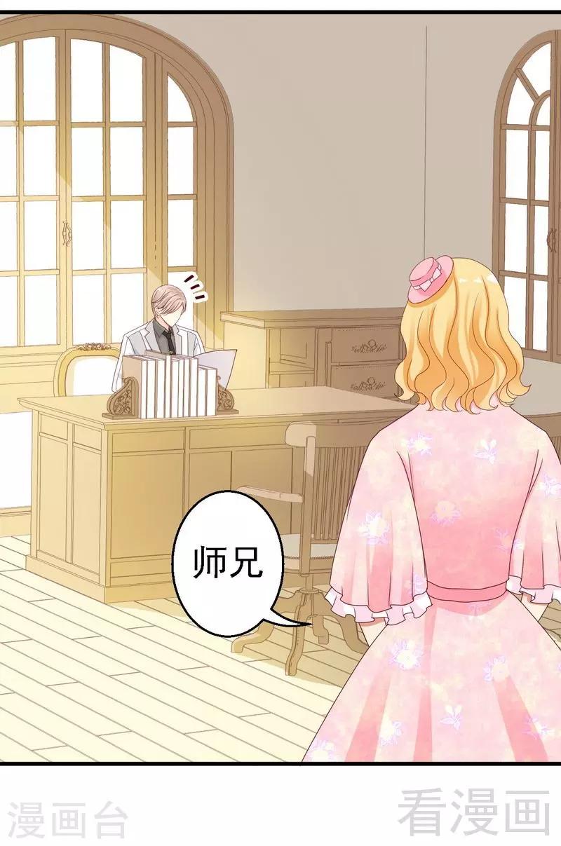 第18话被人陷害？-第18话