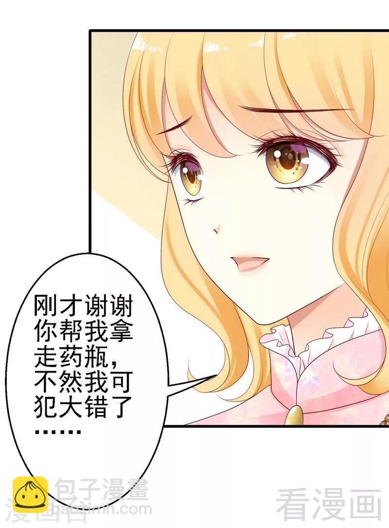 第18话被人陷害？-第18话