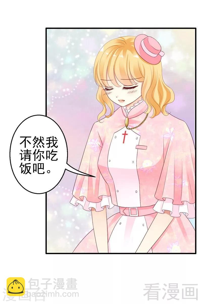 第18话被人陷害？-第18话