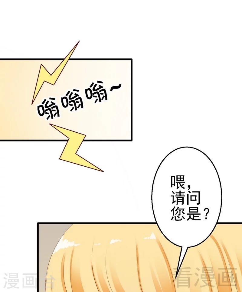 第18话被人陷害？-第18话