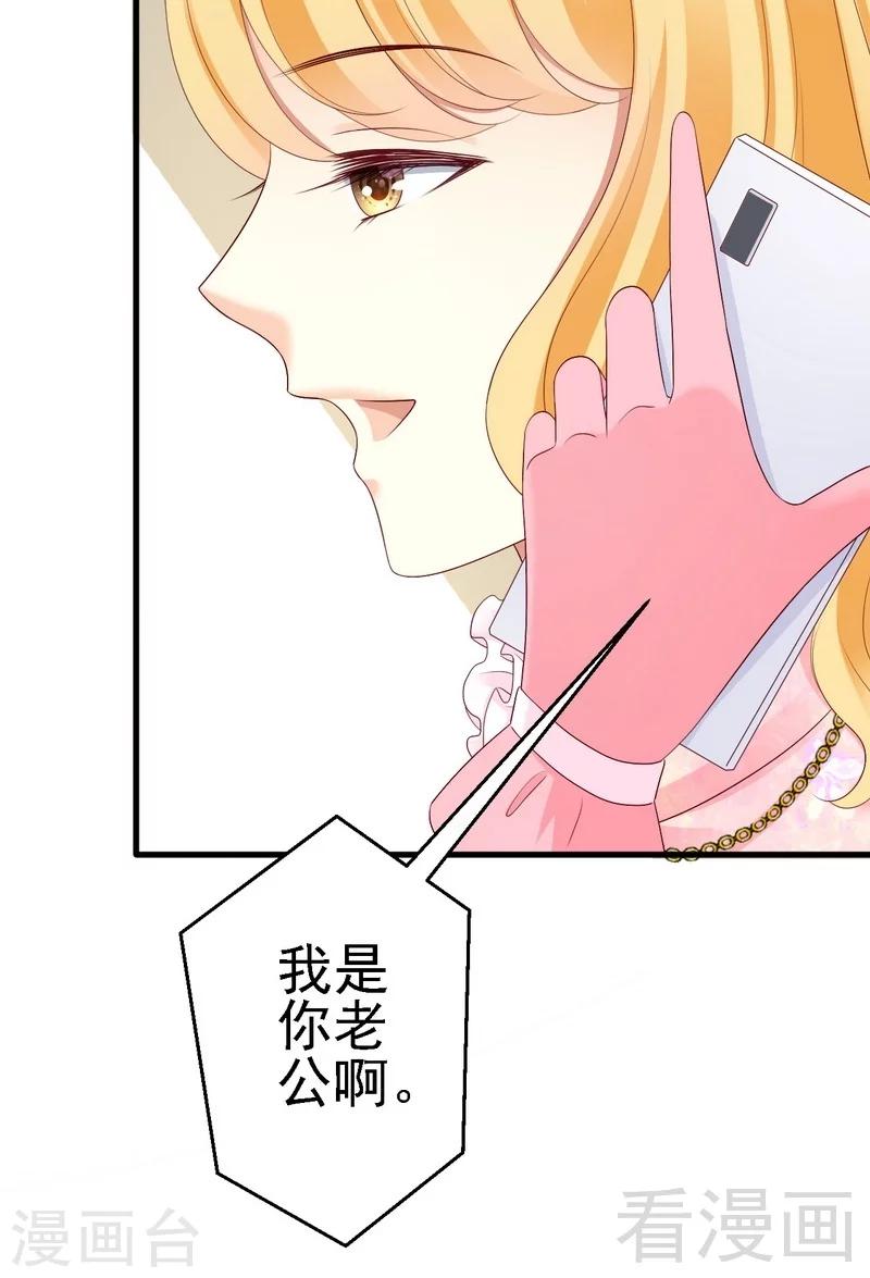 第18话被人陷害？-第18话