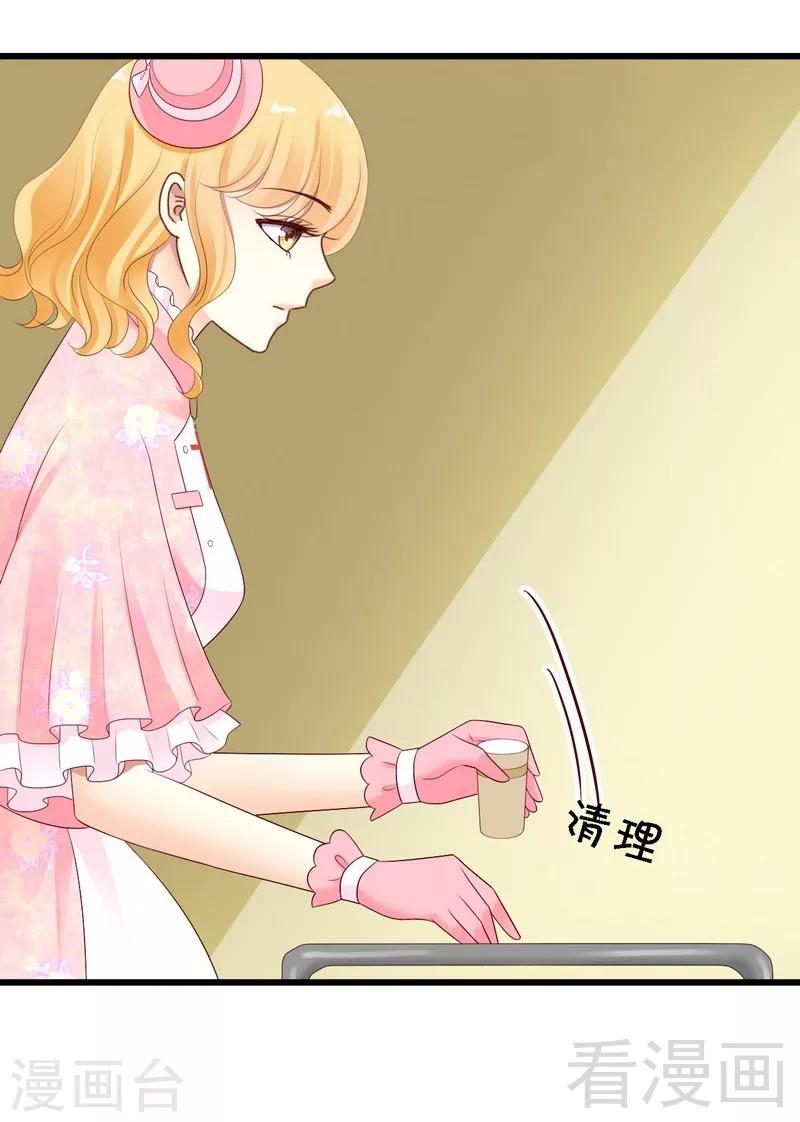 第18话被人陷害？-第18话