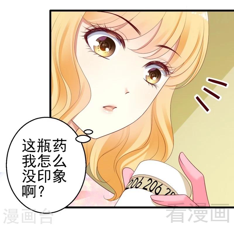 第18话被人陷害？-第18话