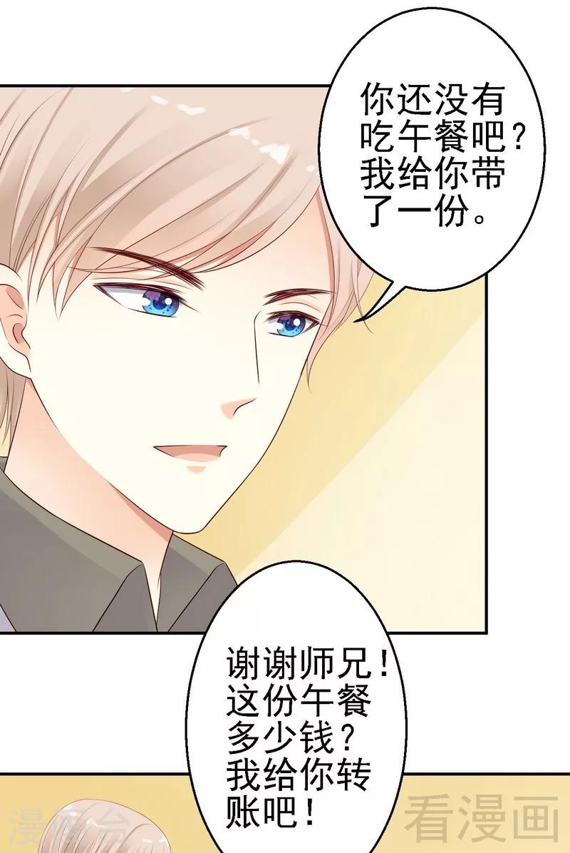 第20话不好意思，我不是故意的-第20话