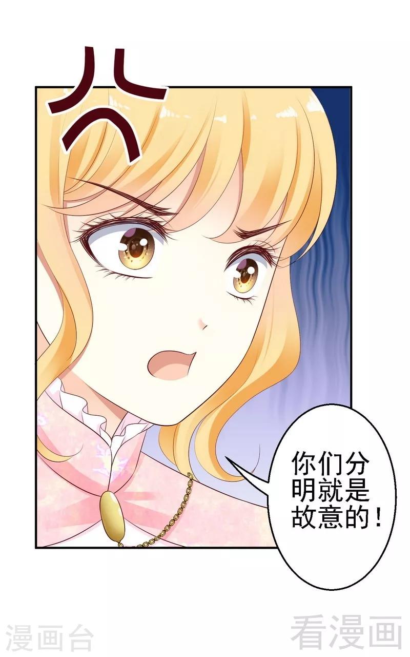 第20话不好意思，我不是故意的-第20话