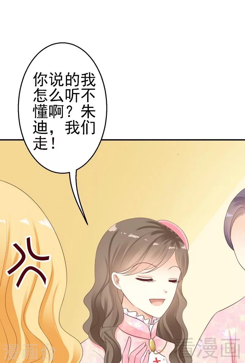 第20话不好意思，我不是故意的-第20话