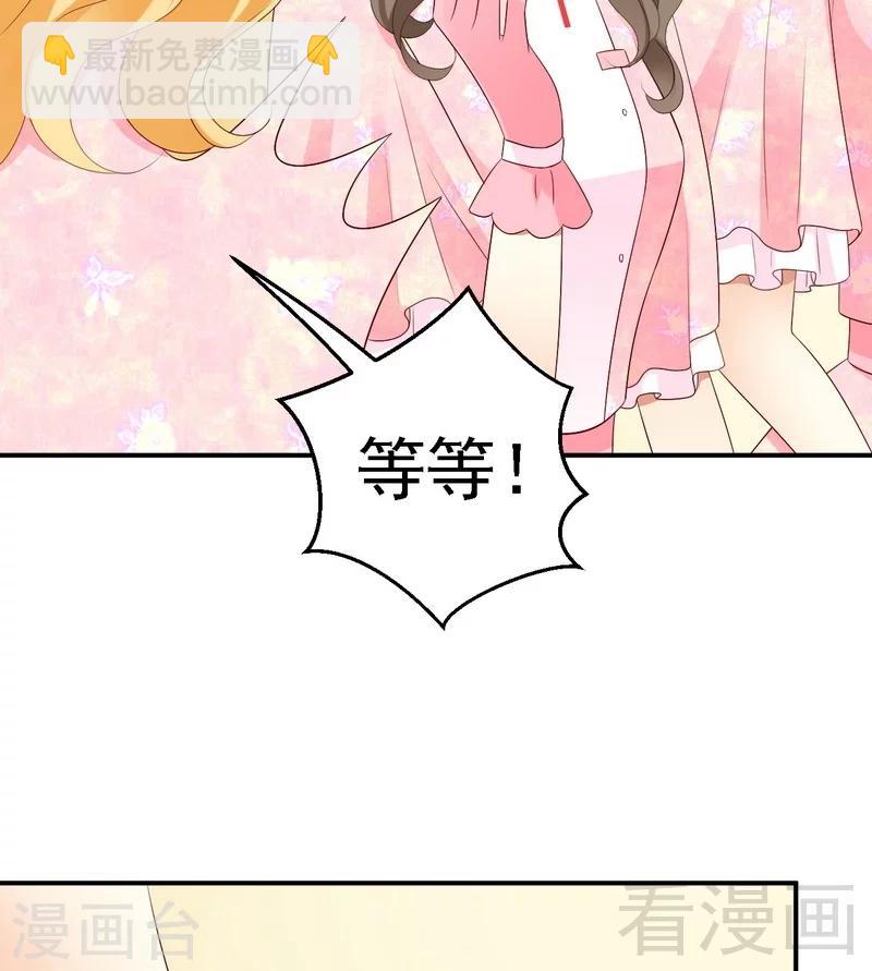 第20话不好意思，我不是故意的-第20话