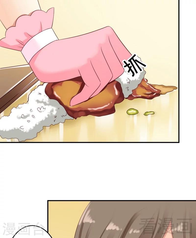 第20话不好意思，我不是故意的-第20话