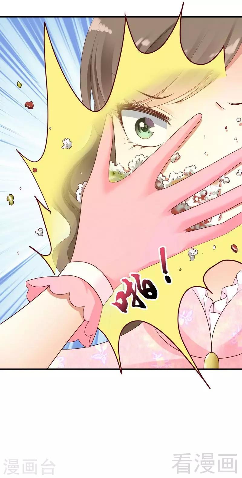 第20话不好意思，我不是故意的-第20话