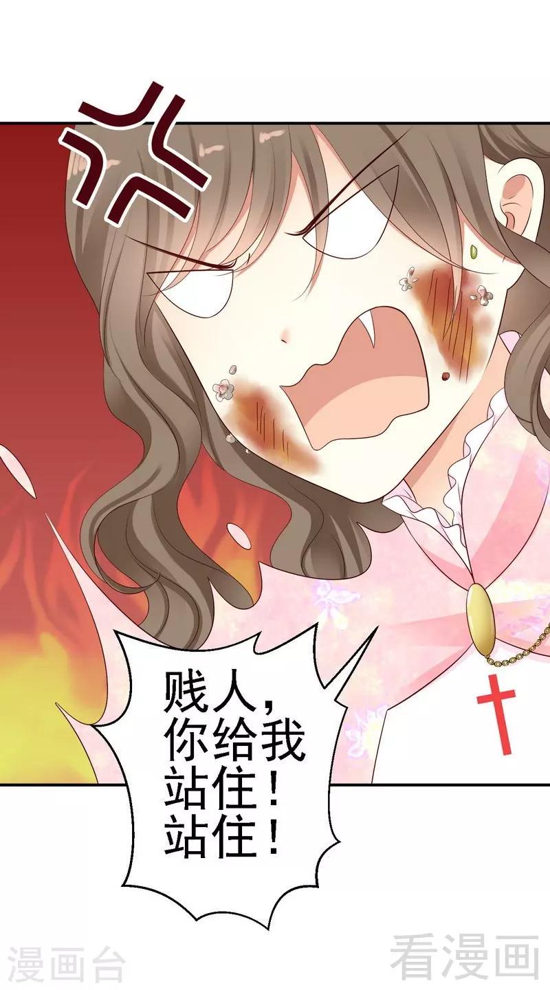 第20话不好意思，我不是故意的-第20话