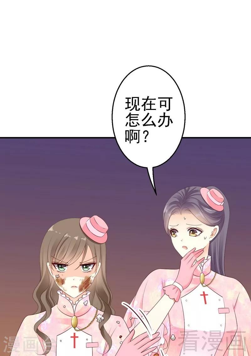 第20话不好意思，我不是故意的-第20话