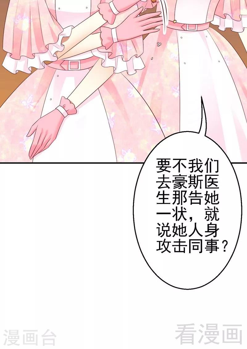 第20话不好意思，我不是故意的-第20话