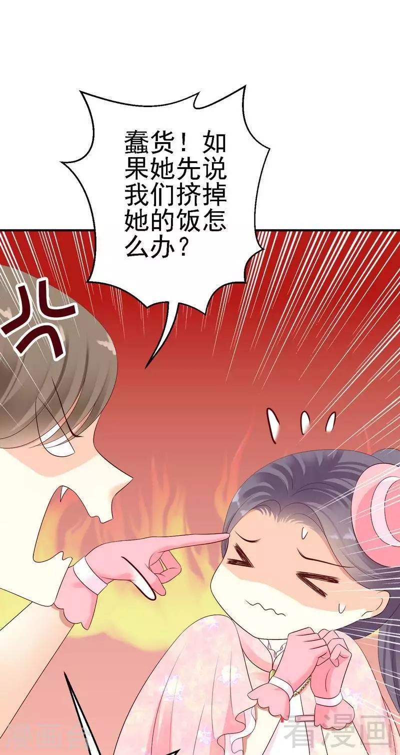 第20话不好意思，我不是故意的-第20话