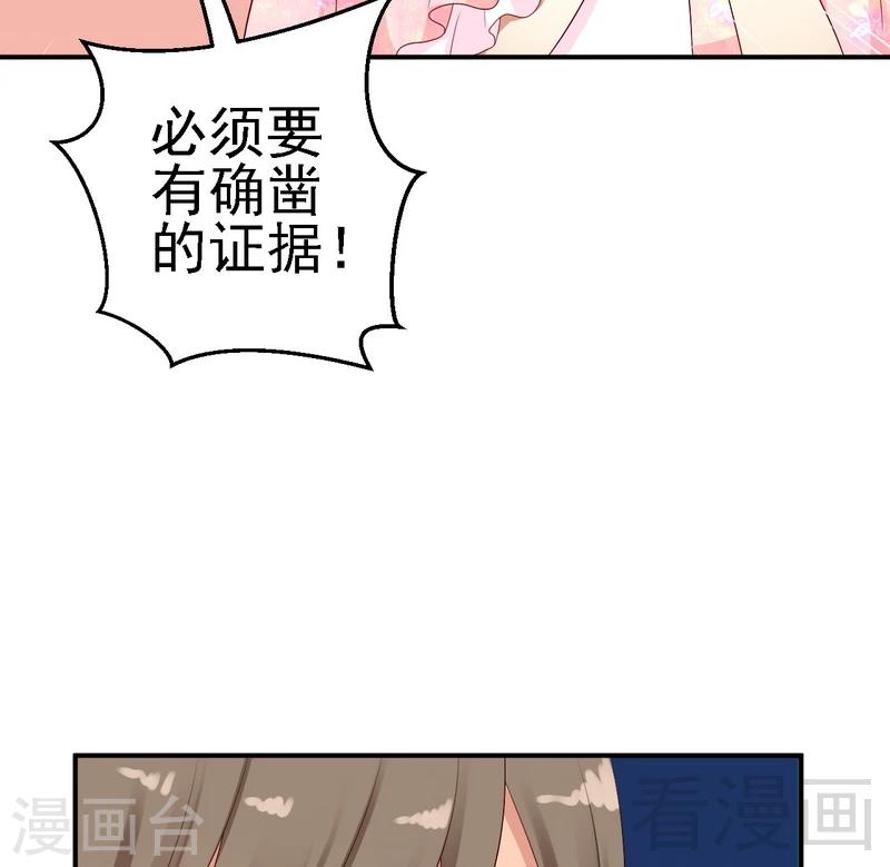 第20话不好意思，我不是故意的-第20话