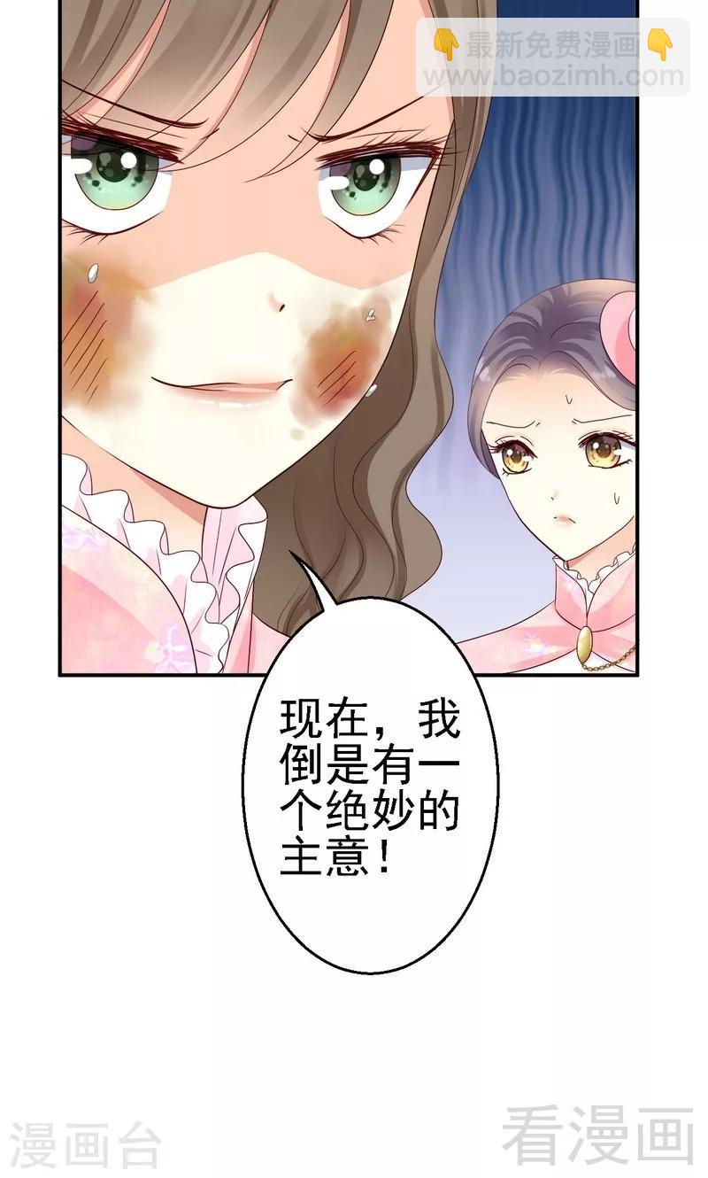 第20话不好意思，我不是故意的-第20话