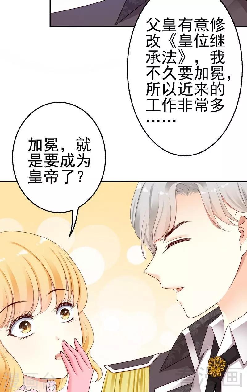 第20话不好意思，我不是故意的-第20话