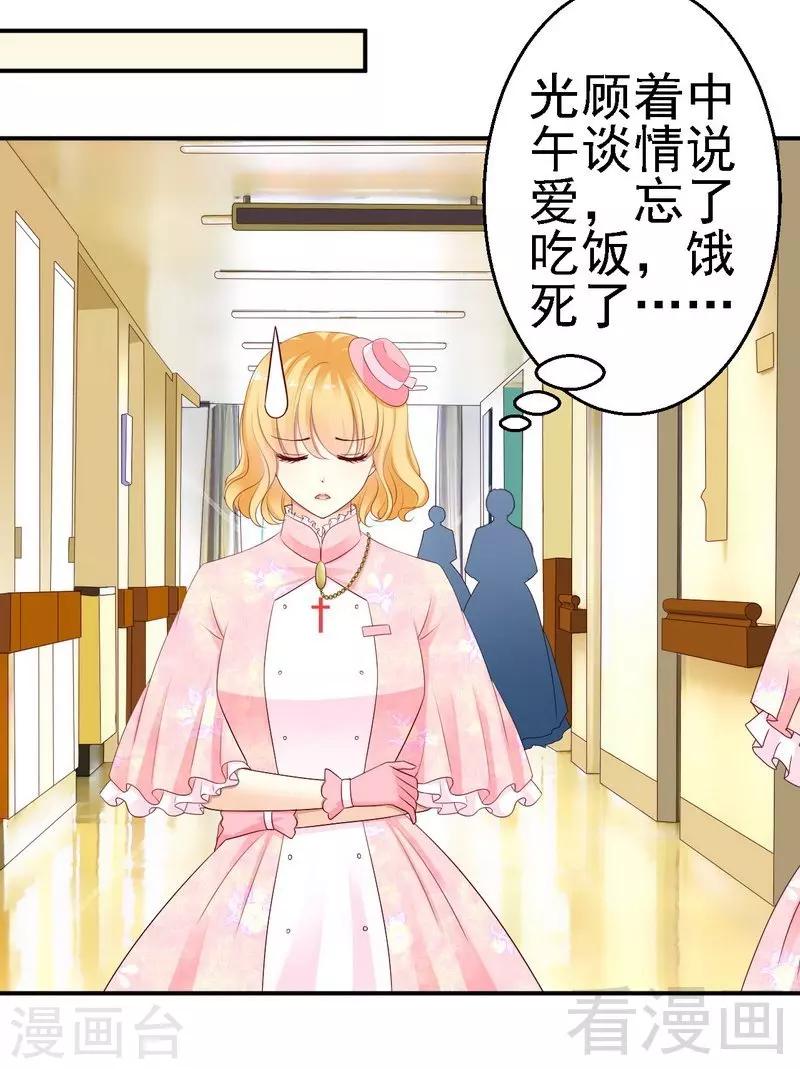 第20话不好意思，我不是故意的-第20话