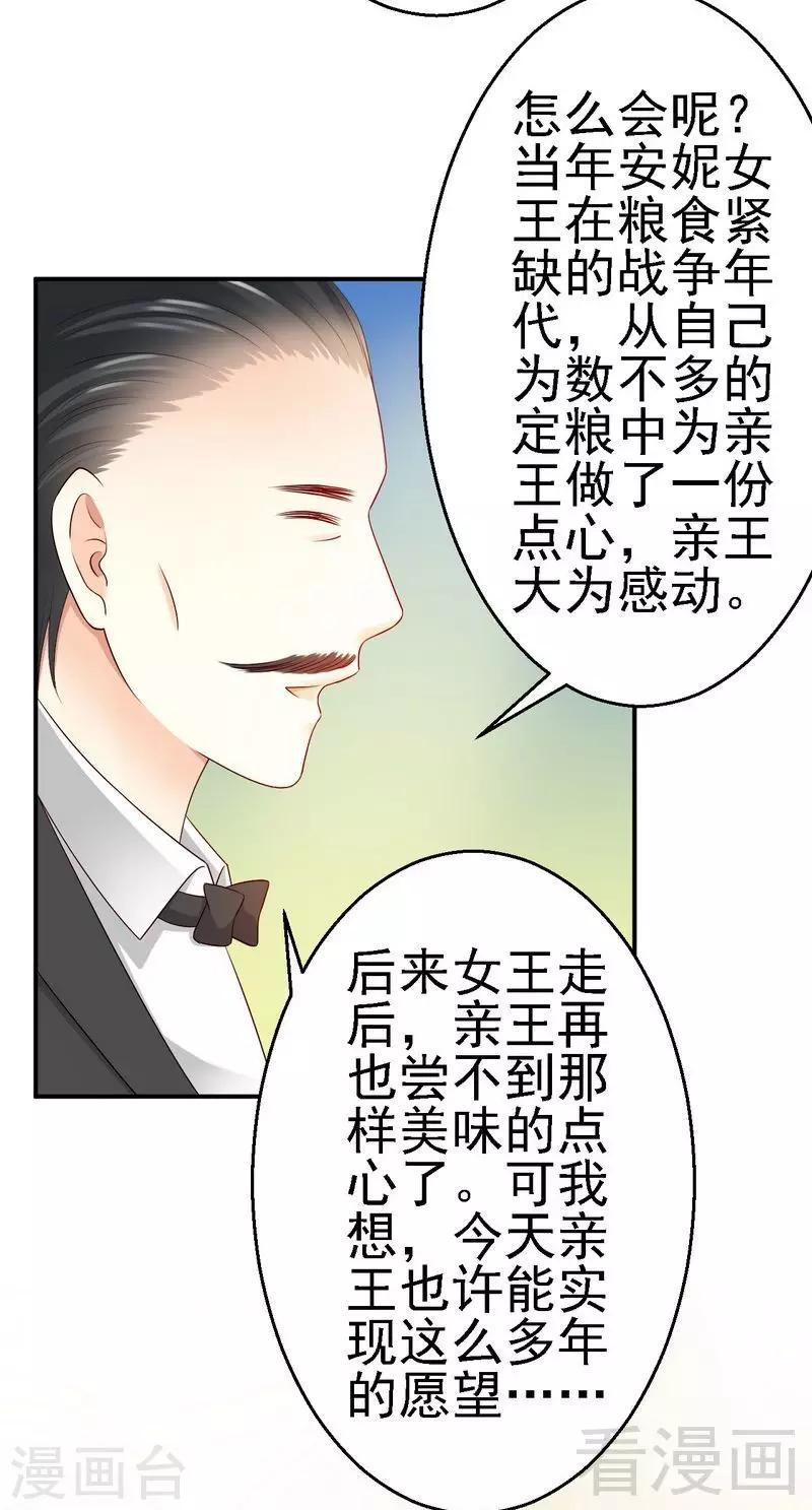 第22话打动了他的心-第22话