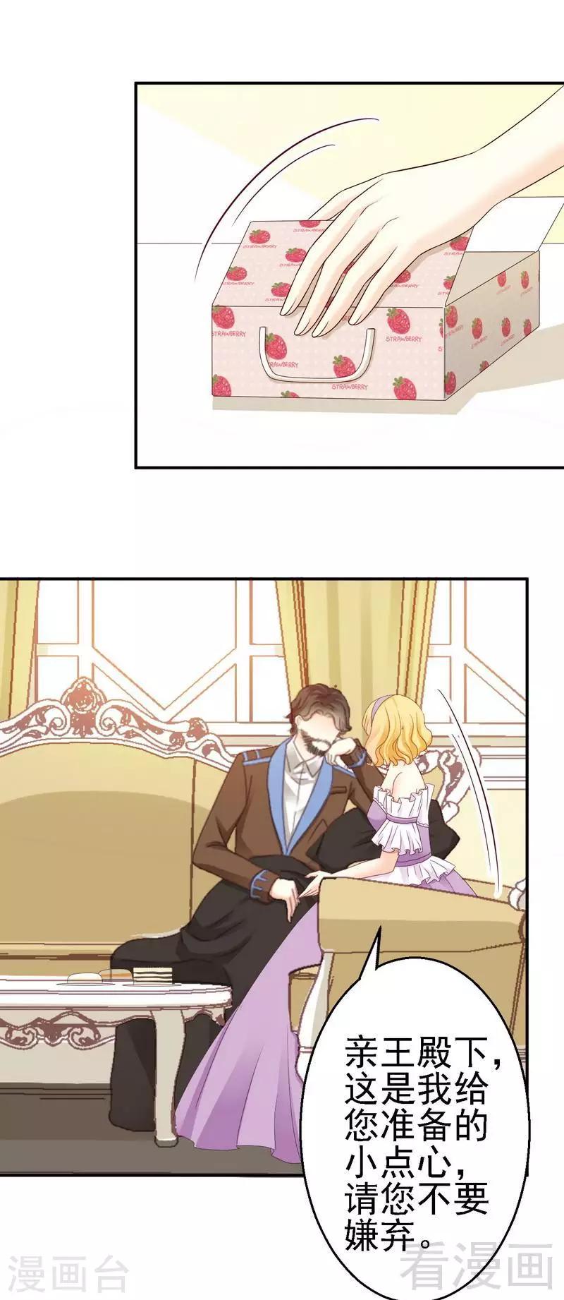 第22话打动了他的心-第22话