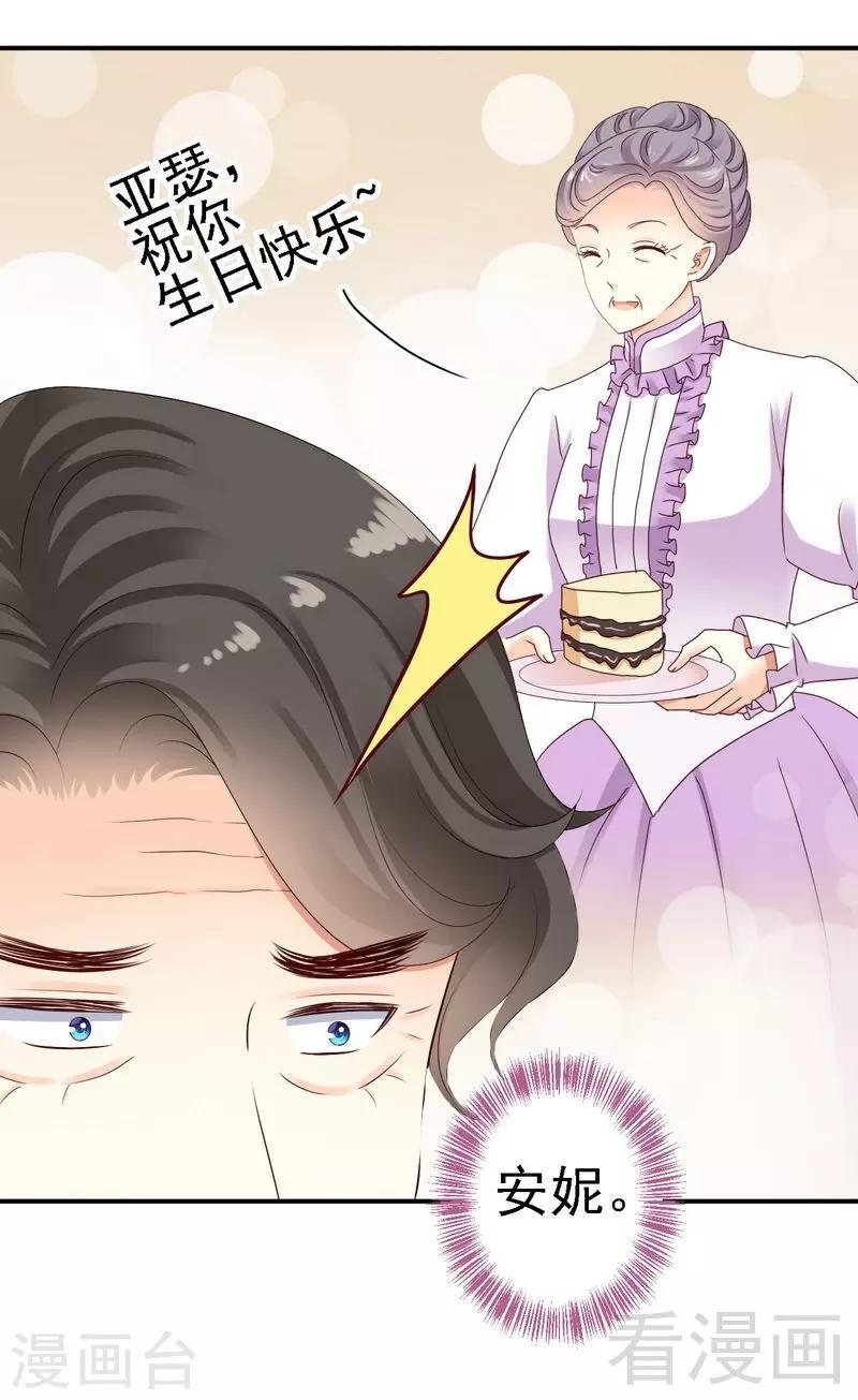 第22话打动了他的心-第22话