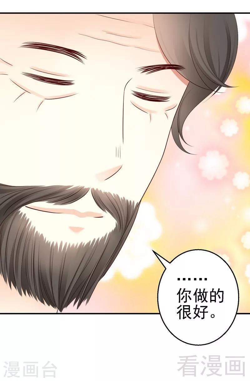 第22话打动了他的心-第22话