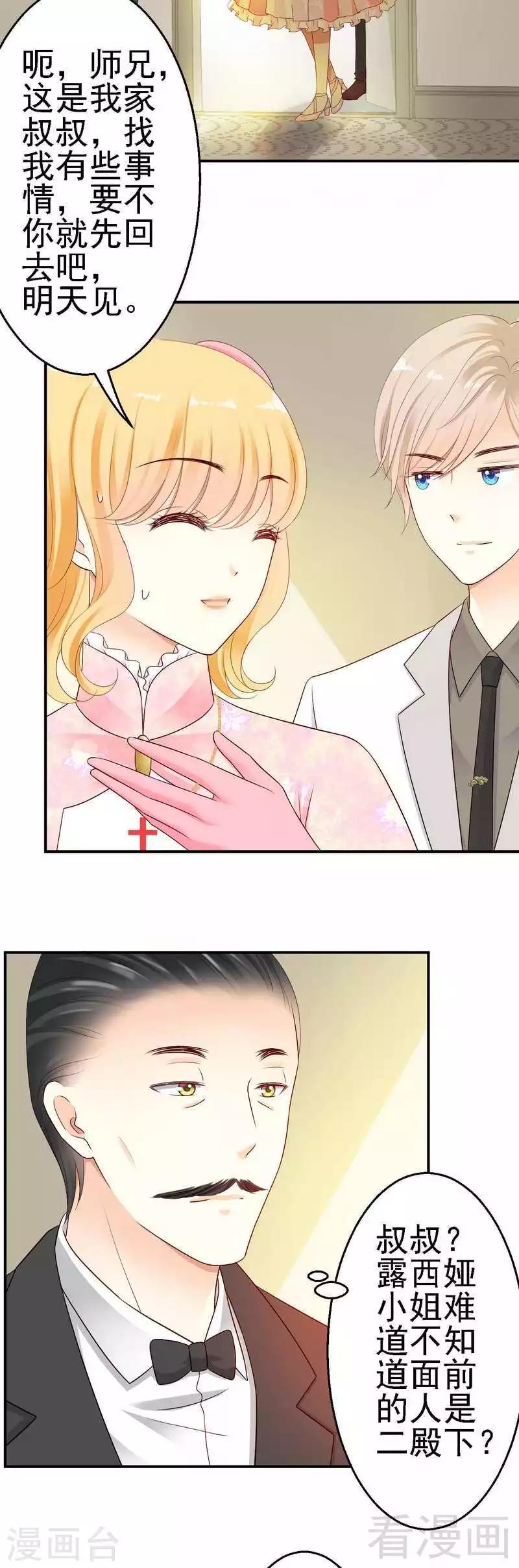 第22话打动了他的心-第22话